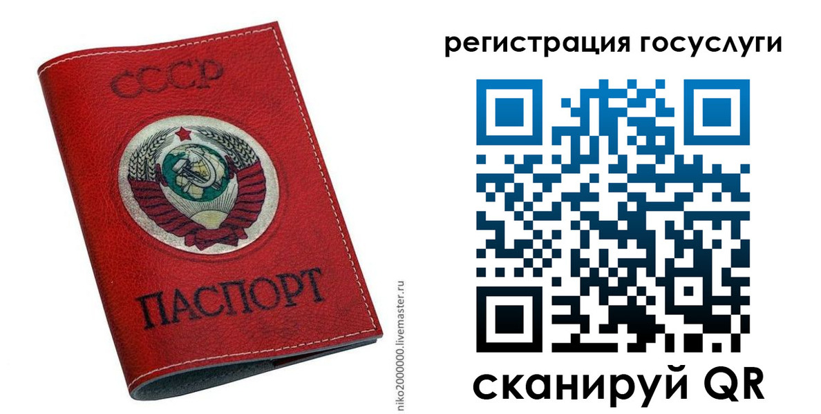 прописка ребенка в Чегеме