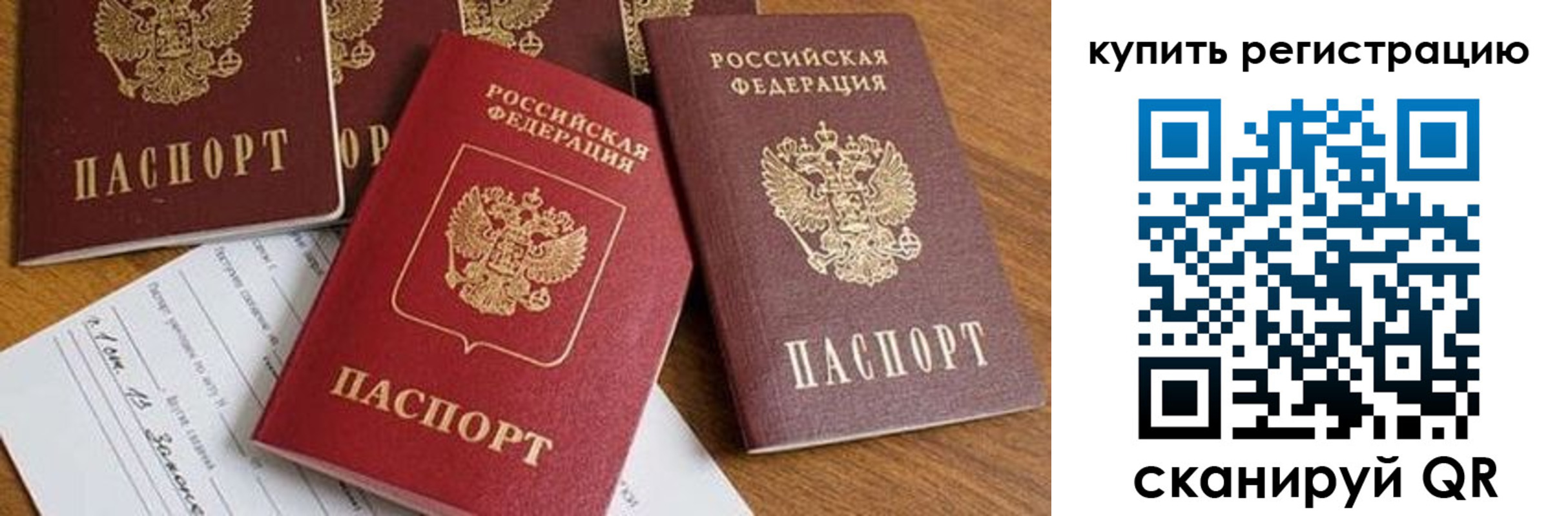 прописка от собственника в Чегеме