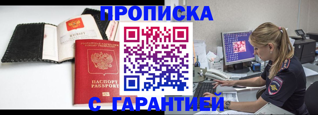 временная регистрация собственник в Чегеме